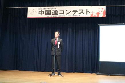 第9回中国通本選 理事長挨拶