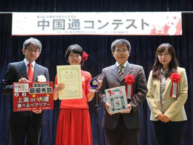 第9回中国通本選 課題部門最優秀賞