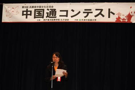 第9回中国通本選 閉会挨拶