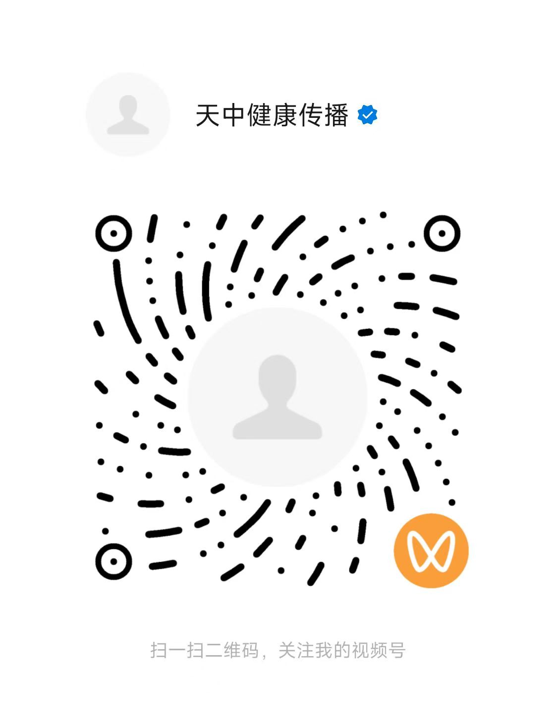 天中健康传播